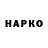 ГАШ hashish Psisik Hacker