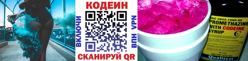 цена   Ивдель  blacksprut   Кодеиновый сироп Lean Purple Drank 