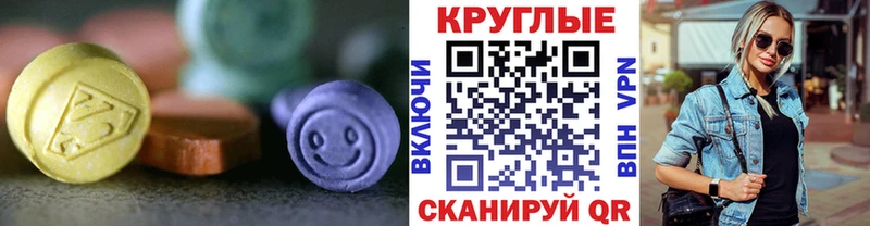 купить закладку  Ивдель  Экстази 280мг 