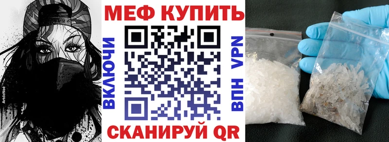 Мефедрон VHQ  закладка  Ивдель 