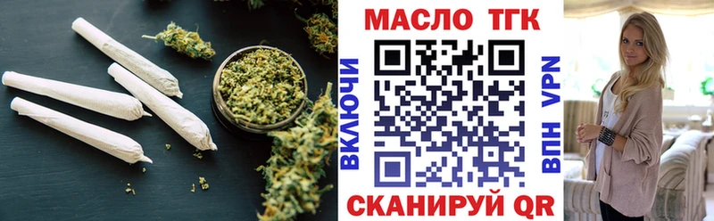 ТГК THC oil  Ивдель 